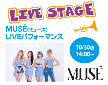 ミューズ ライブパフォーマンス